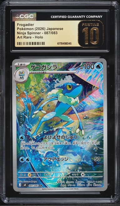 Pokemon Japanese Mega Ninja Spinner AR Frogadier #87