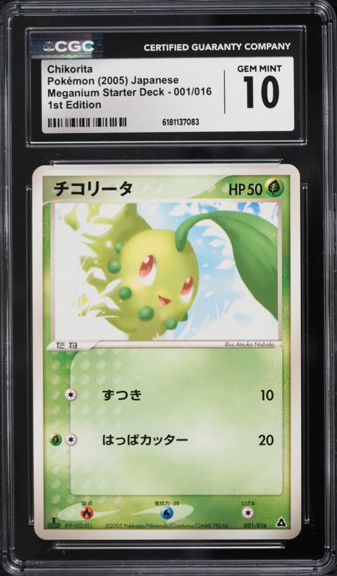 Pokemon Japanese Starter Deck 1st Edition Chikorita #1