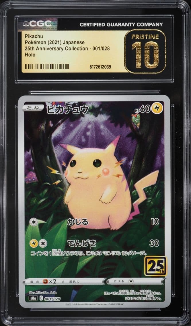 2021 Pokemon Japanese Sword & Sh