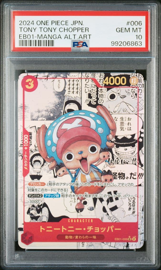 2024 #006 Tony Tony Chopper PSA 