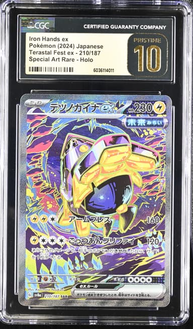 Iron Hands ex