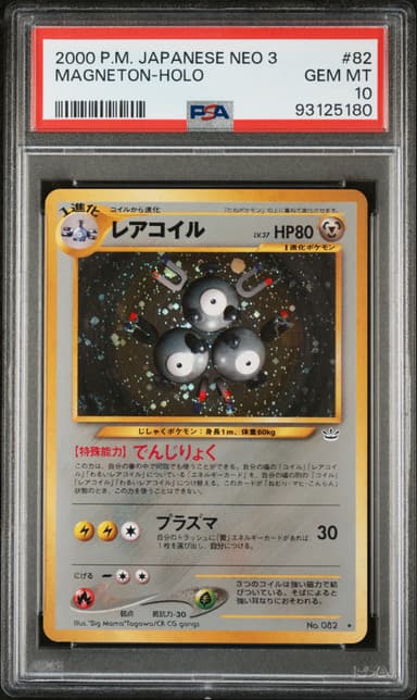 Magneton-Holo