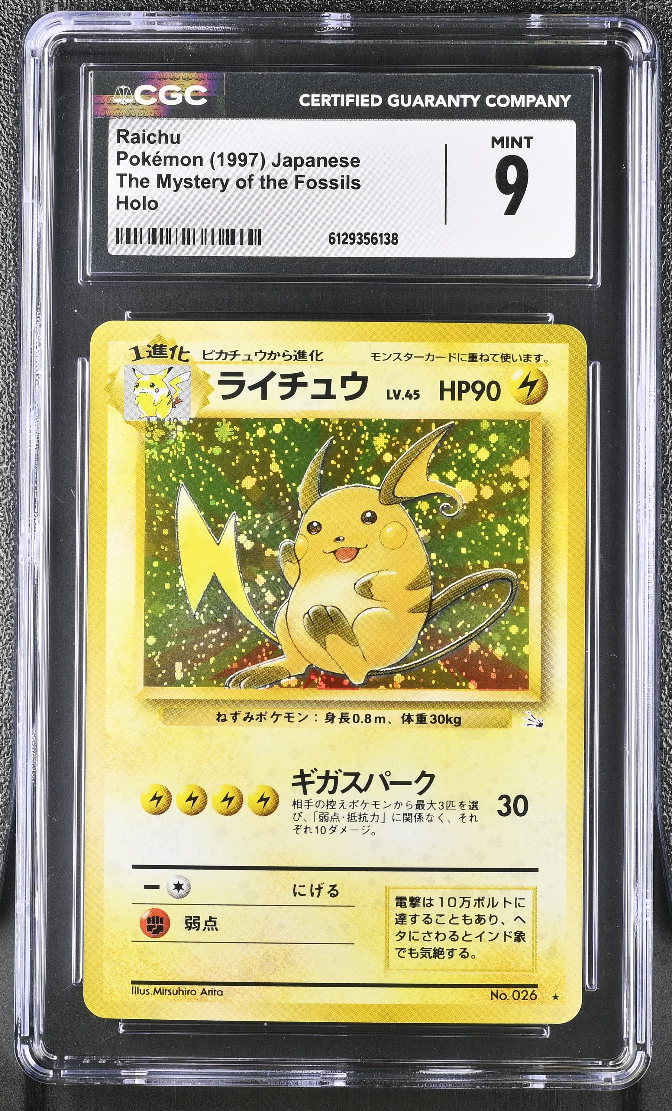Raichu
