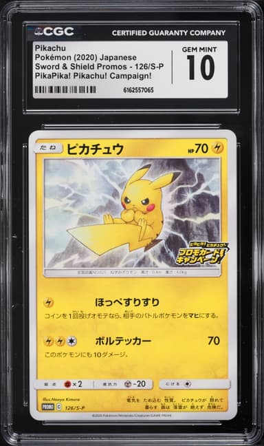 Pokemon Japanese Sword & Shield Promo PikaPika Campaign Pikachu #126