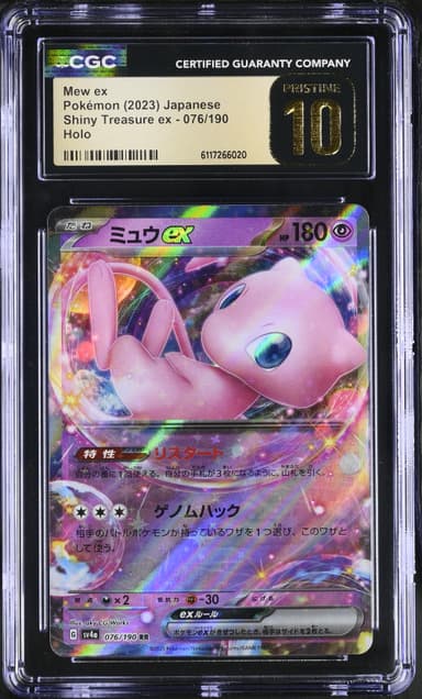 Mew ex