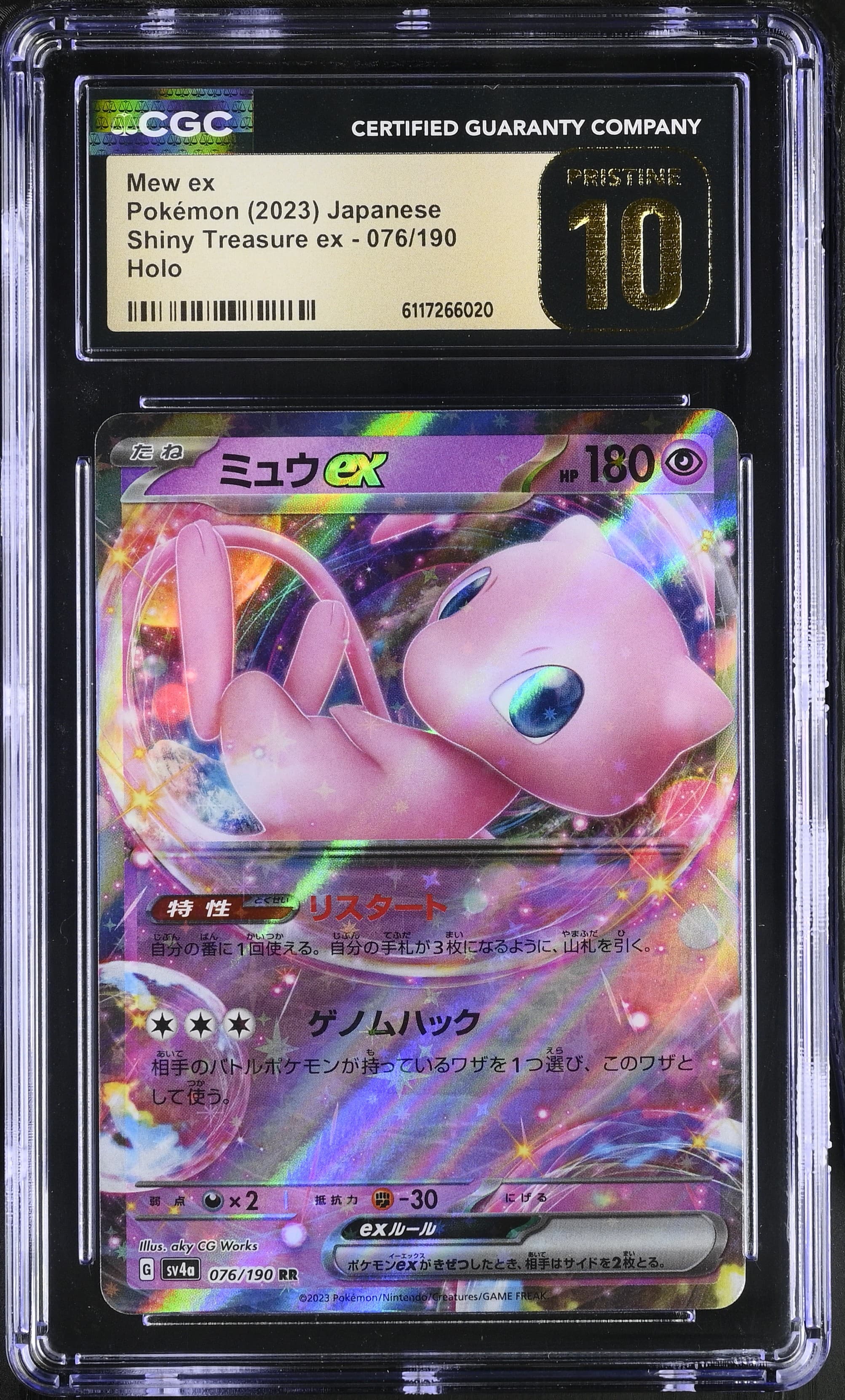 Mew ex