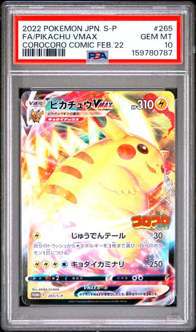 Full Art/Pikachu Vmax