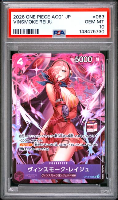 Vinsmoke Reiju