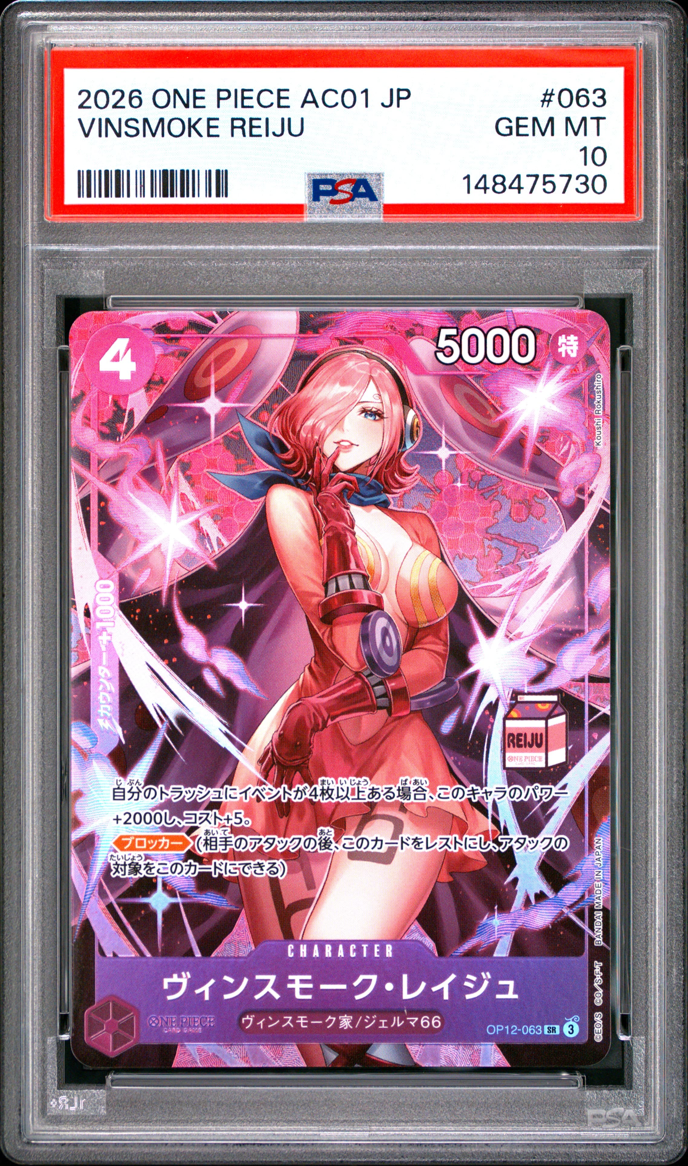 Vinsmoke Reiju