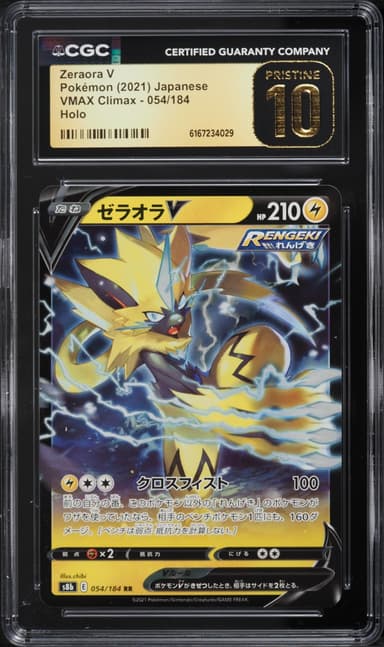 Pokemon Japanese Sword & Shield VMAX Climax Alt Art Zeraora V #54