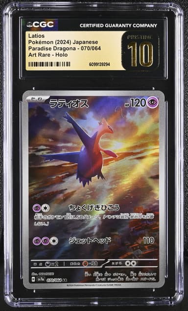Latios