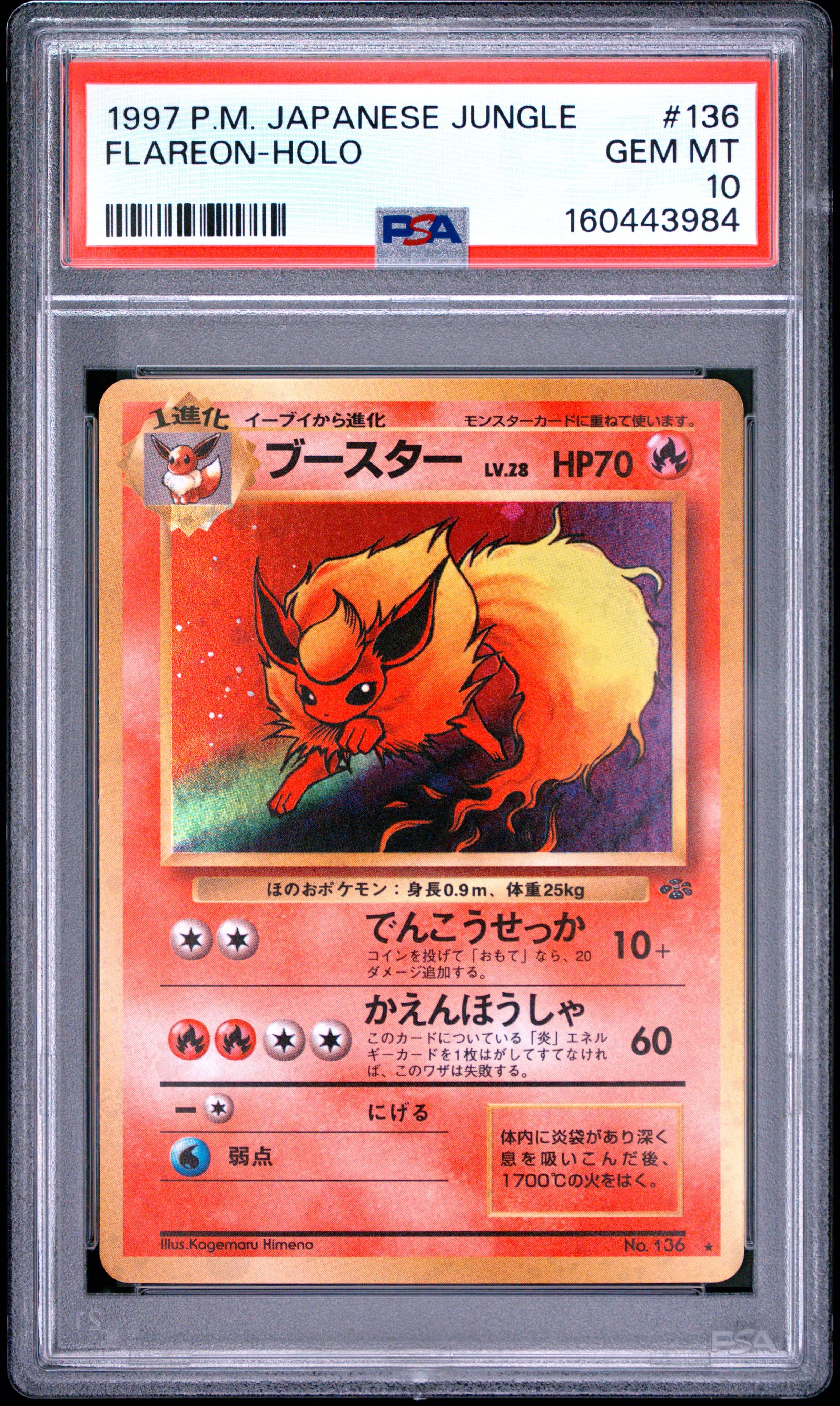 Flareon-Holo