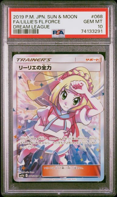 Full Art/Lillie's Full Force
