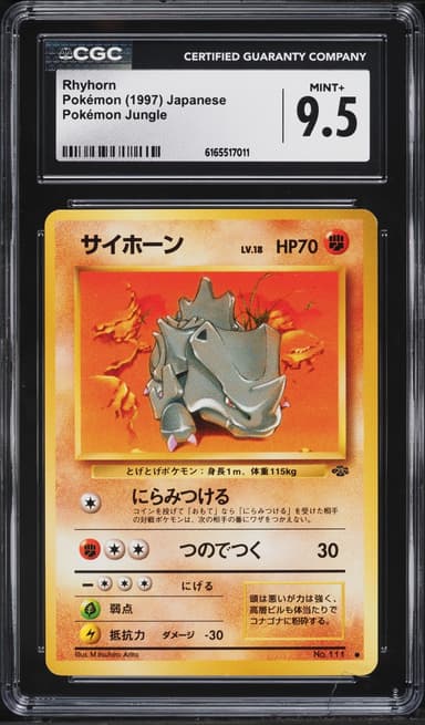 Pokemon Japanese Jungle Rhyhorn #111