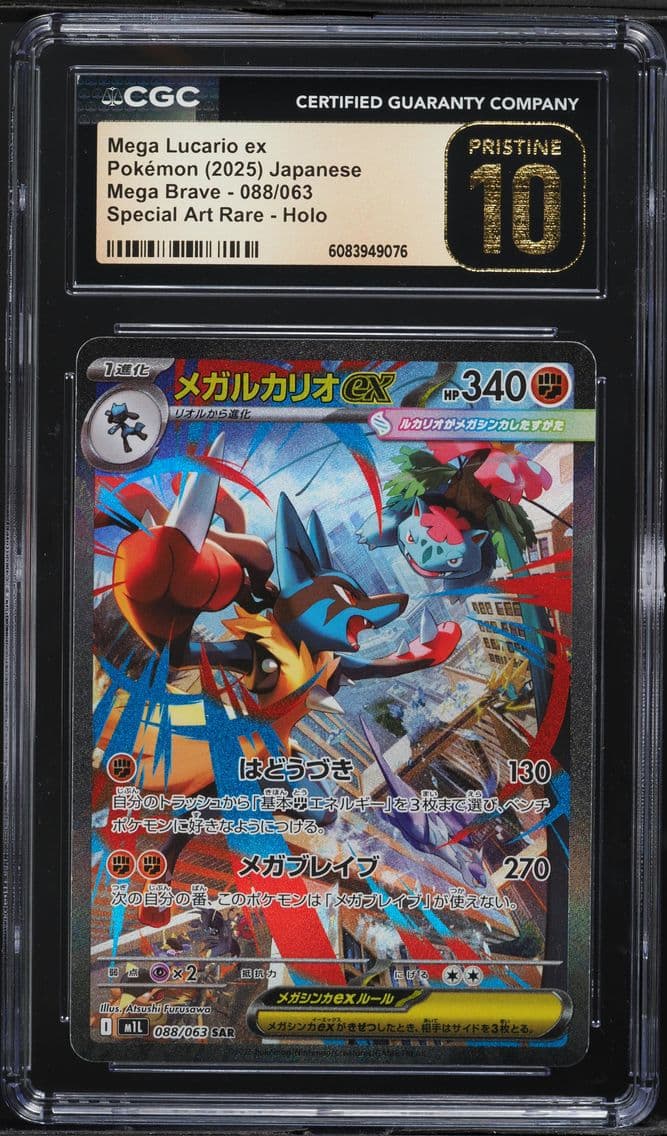 2025 #88 Mega Lucario ex CGC 10 