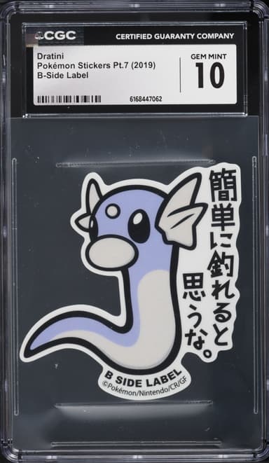 Pokemon Japanese Stickers Part 7 B-Side Label Dratini