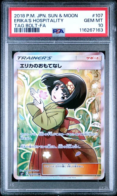 Full Art/Erika's Hospitality