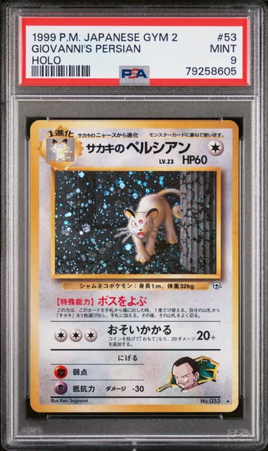 Giovanni's Persian-Holo