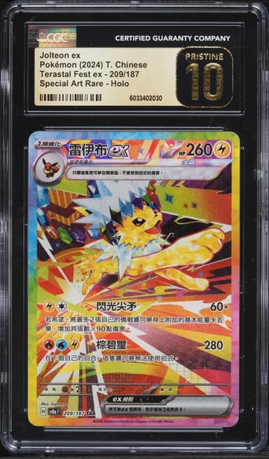 Pokemon Chinese Scarlet & Violet Terastal Fest ex SAR Jolteon ex #209