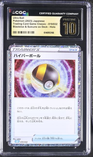 Ultra Ball