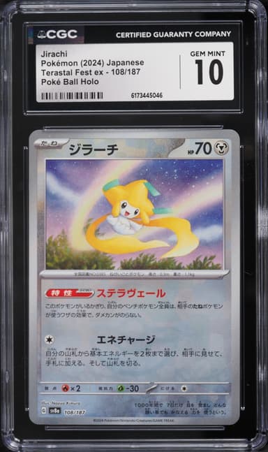 Pokemon Japanese Scarlet & Violet Terastal Fest Ex Poke Ball Holo Jirachi #108