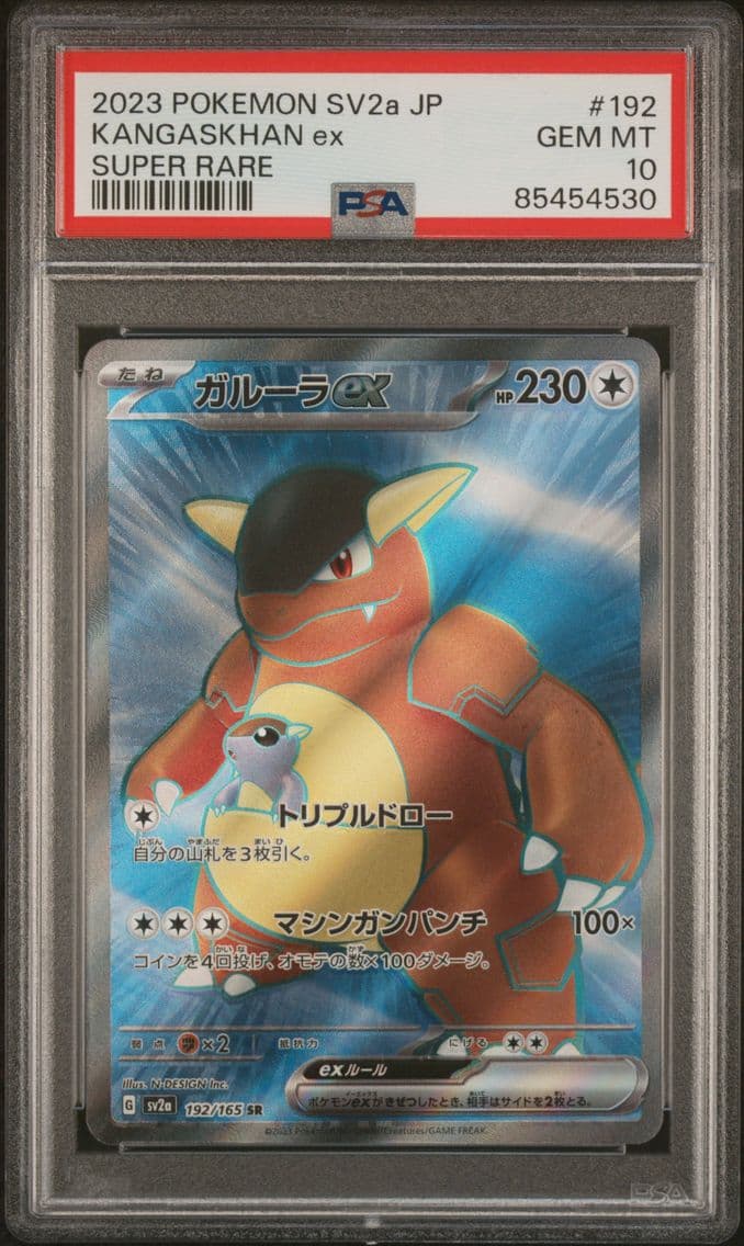 2023 #192 Kangaskhan EX PSA 10 J