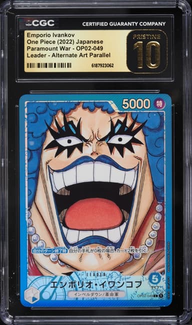 Emporio Ivankov