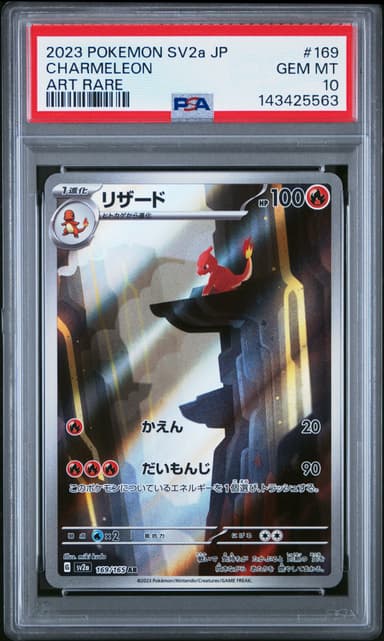 Charmeleon