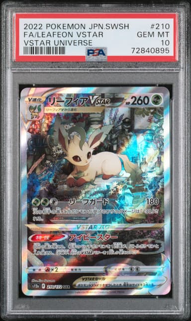 Full Art/Leafeon Vstar