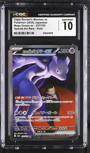 Team Rocket's Mewtwo ex