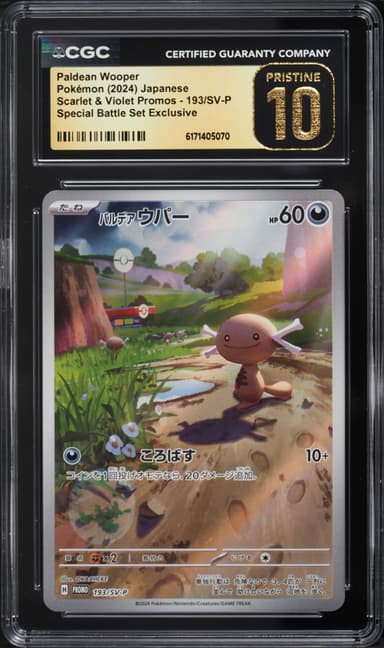 Pokemon Japanese SV Promo Special Battle Set Full Art Paldean Wooper #193