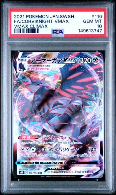 Full Art/Corviknight Vmax