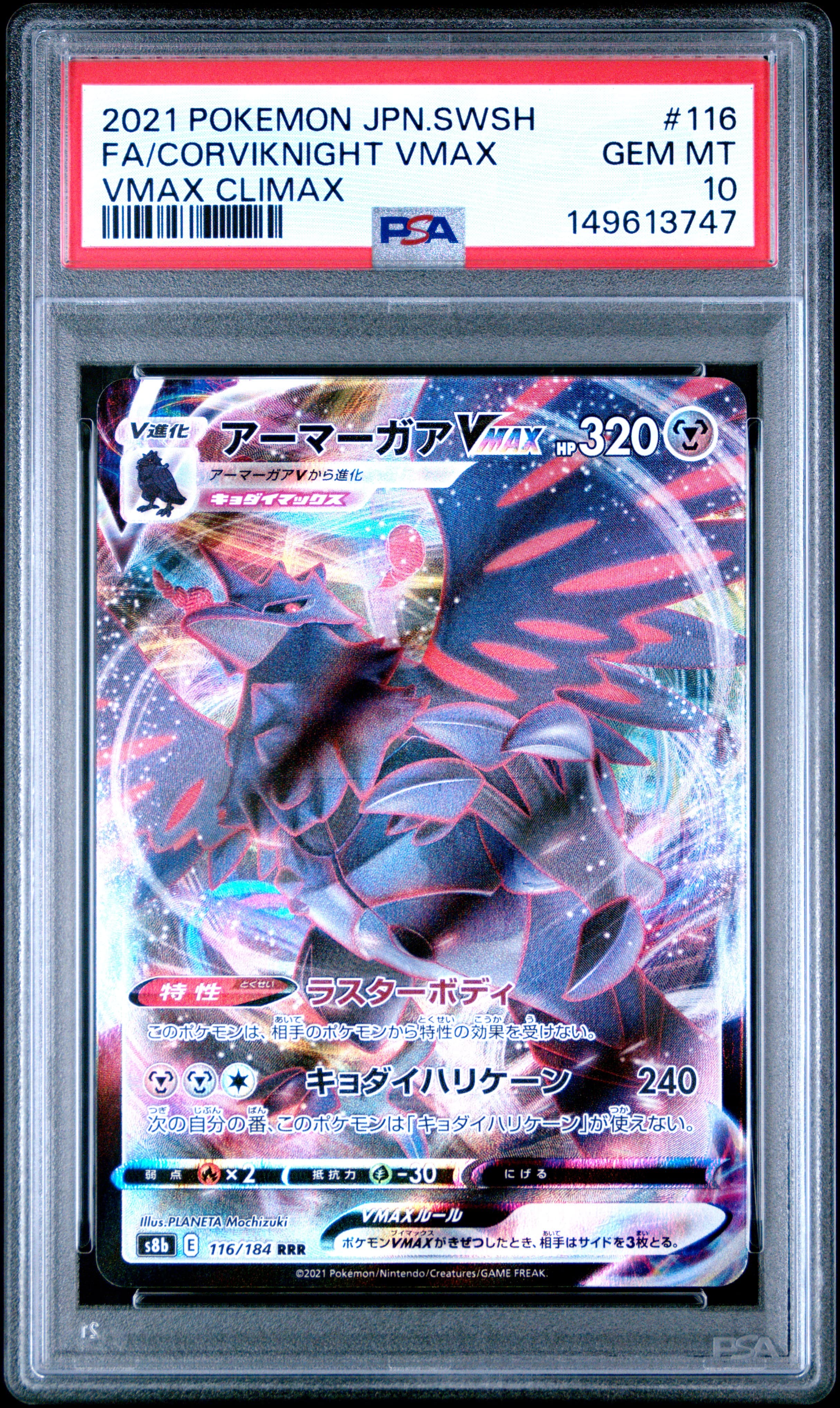 Full Art/Corviknight Vmax