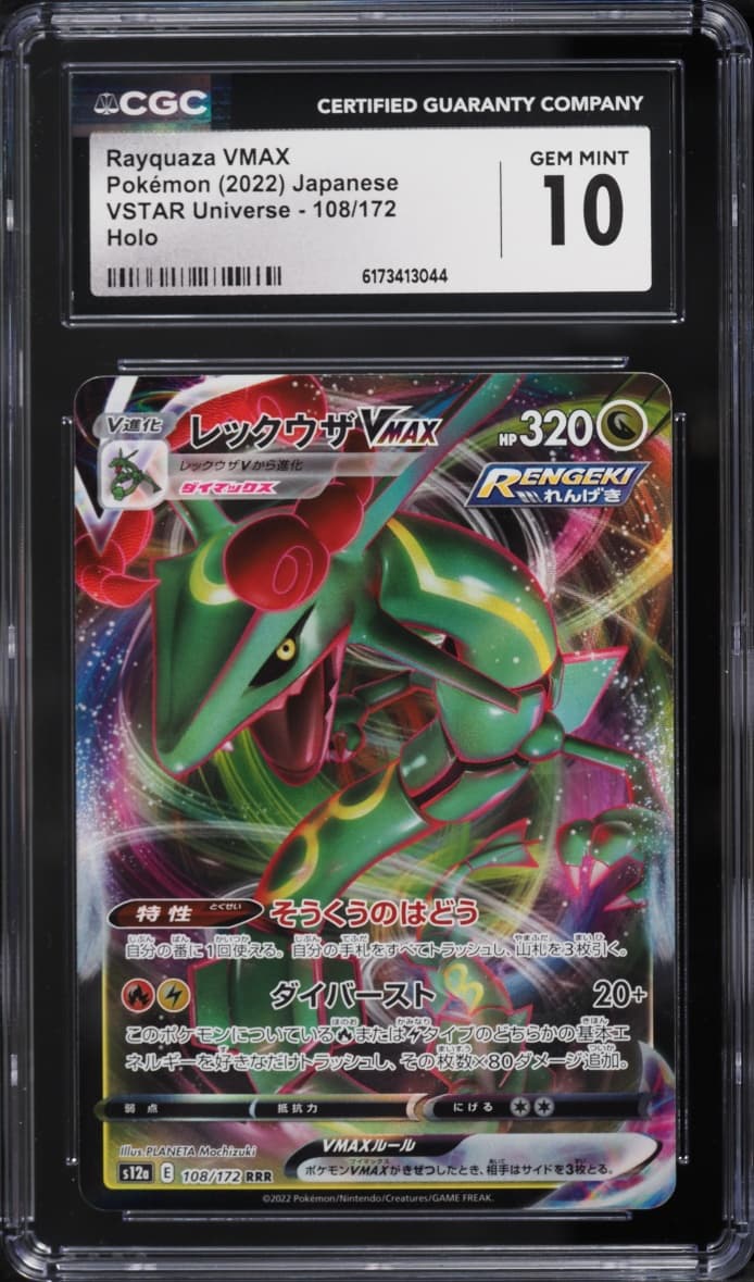 Pokemon Japanese Sword & Shield VSTAR Universe Full Art Rayquaza VMAX #108