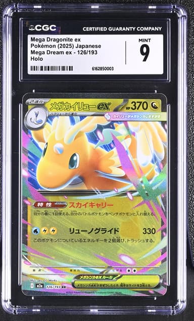 Mega Dragonite ex