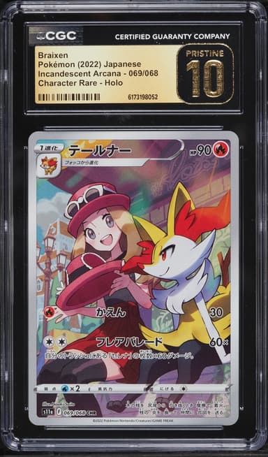 Pokemon Japanese Sword & Shield Incandescent Arcana CHR Braixen #69