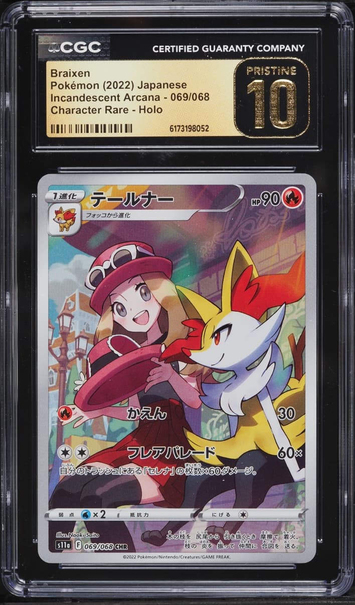 Pokemon Japanese Sword & Shield Incandescent Arcana CHR Braixen #69