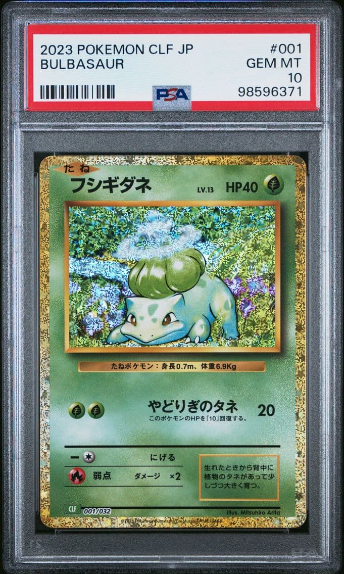 2023 #001 Bulbasaur PSA 10 Japan