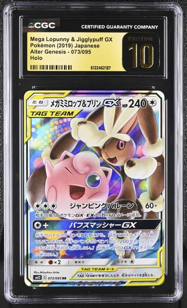 Mega Lopunny & Jigglypuff GX
