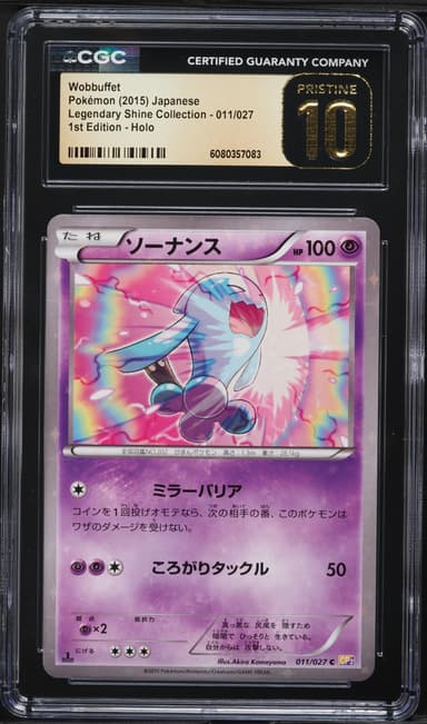 Wobbuffet