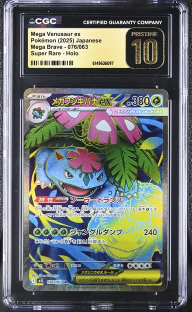 Mega Venusaur ex