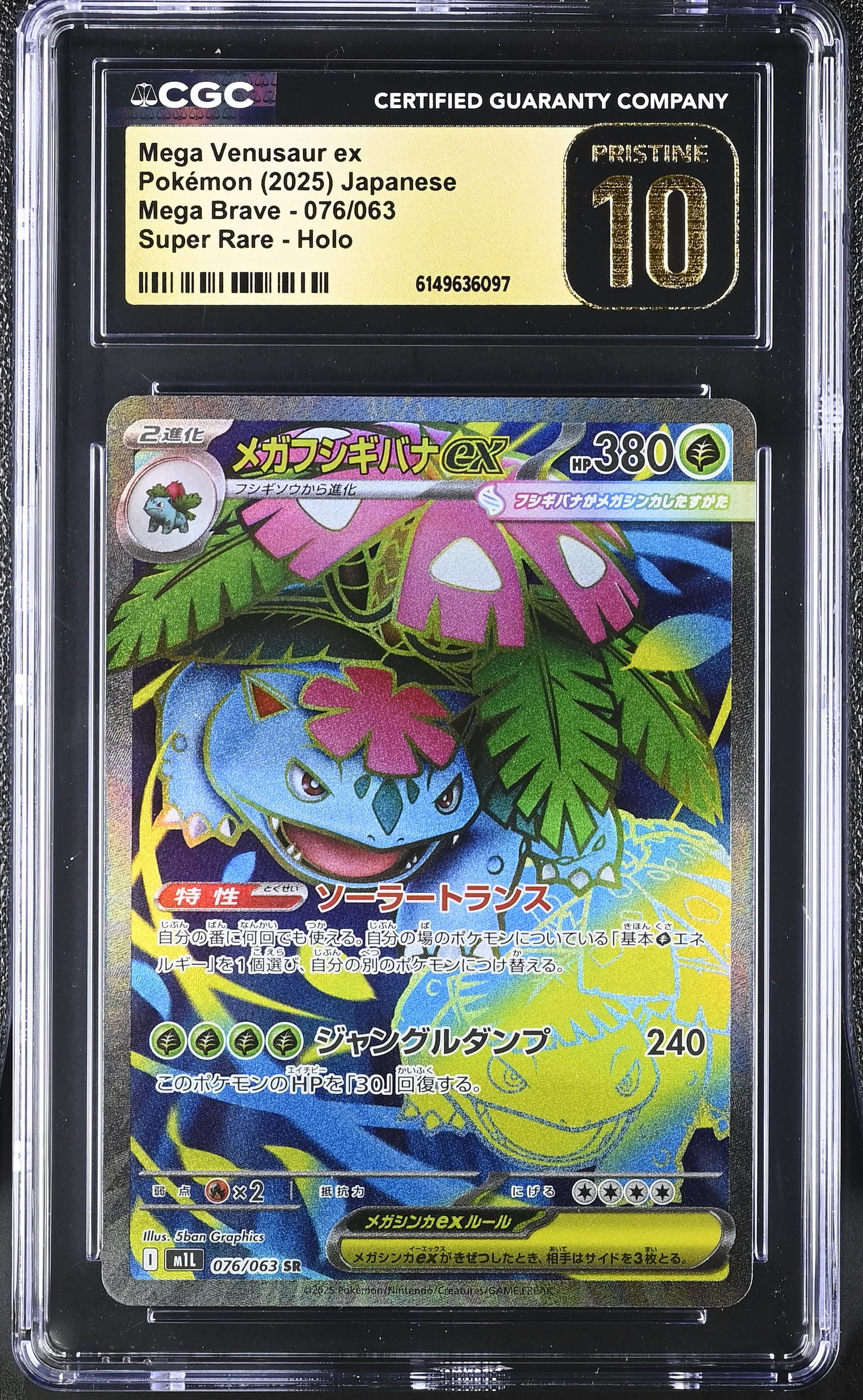 Mega Venusaur ex