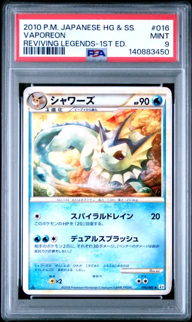 Vaporeon 1st Edition