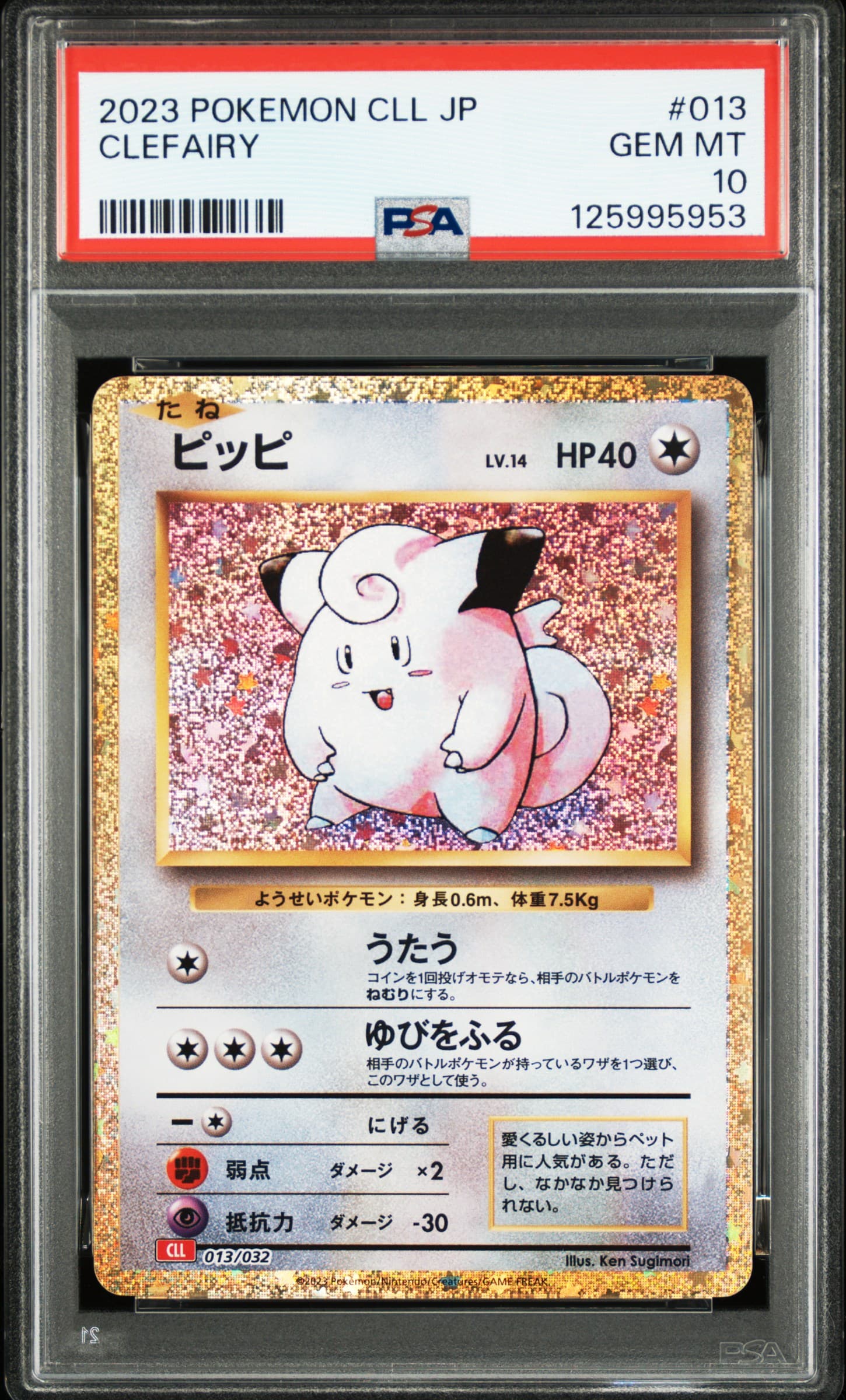 Clefairy