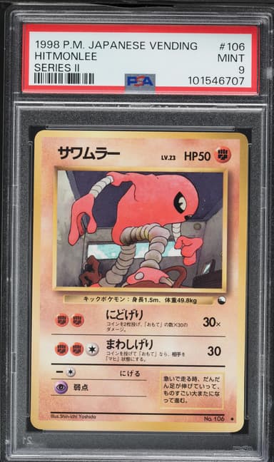 Hitmonlee