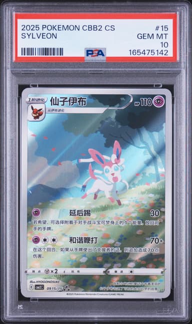 Sylveon
