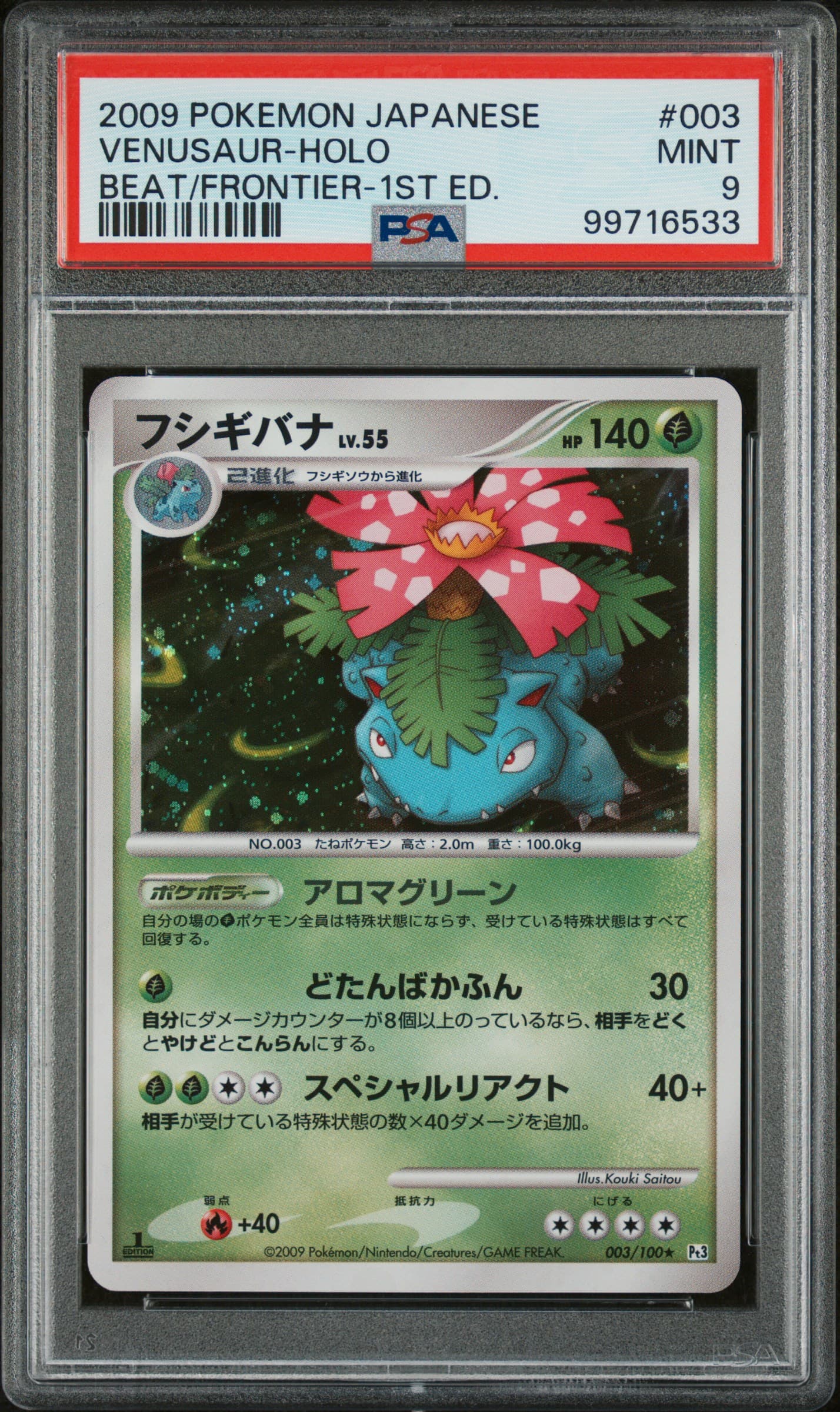 Venusaur-Holo 1st Edition