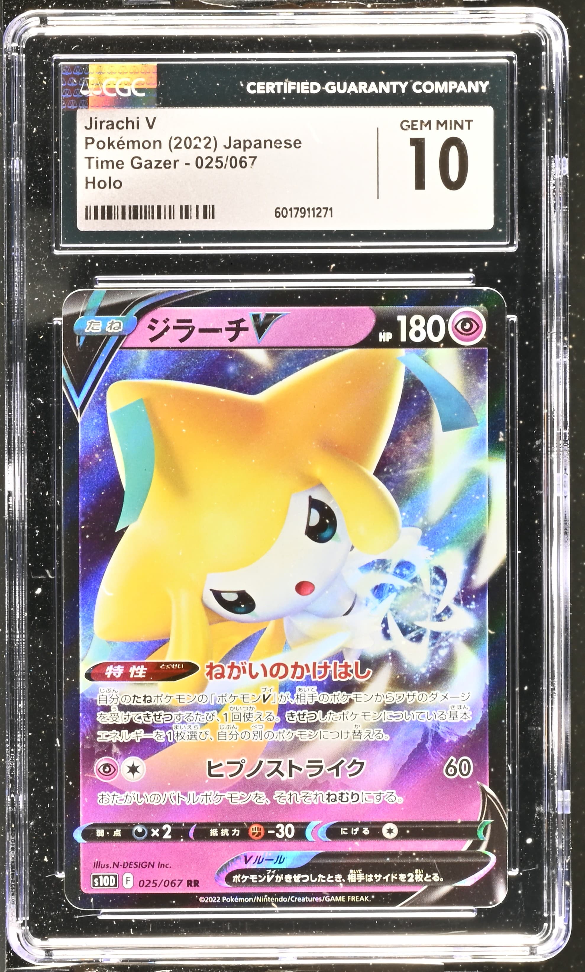 Jirachi V