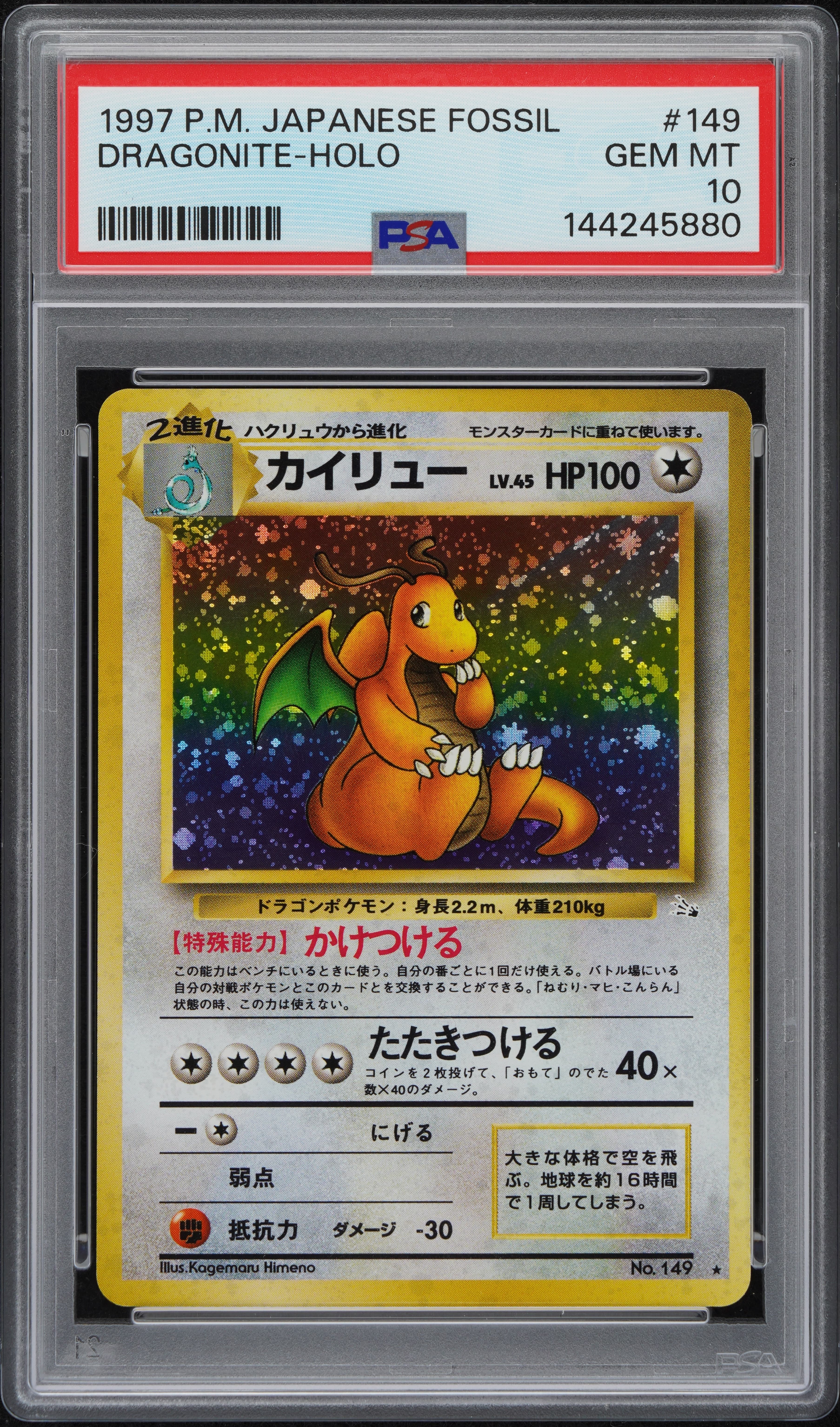 Dragonite-Holo