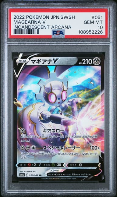 Magearna V